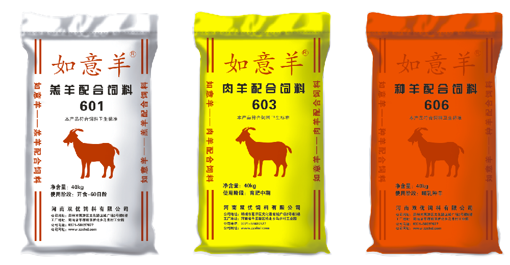 如意羊
