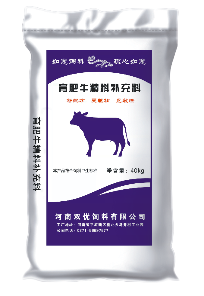 如意牛